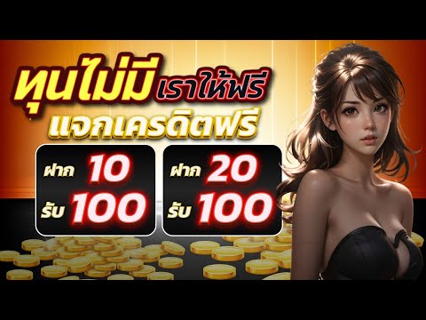 true money wallet สล็อต ฝาก 10 รับ 100 slotxo สล็อต ฝาก 10 บาท รับ 100 ถอนไม่อั้น