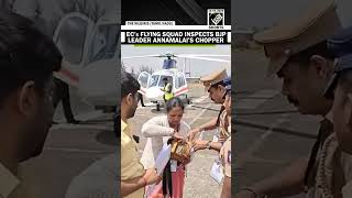 Election Commission’s flying squad inspects BJP Leader Annamalai’s chopper amid election campaign