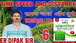 TIME SPEED AND DISTANCE l  FOR SSS GD l SSC CGL l DRDO l MTS l RAILWAY BANK l ALL GOVERNMENT EXAMS