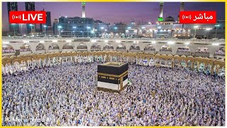 🔴Ramadan Makkah Live HD | Mecca Live | Makkah Live Today Now 🕋