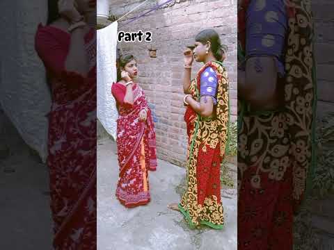 choto bou part 2 ❤️#youtubeshorts #shortvideo #viralvideo #instagram #youtube #tofunny #