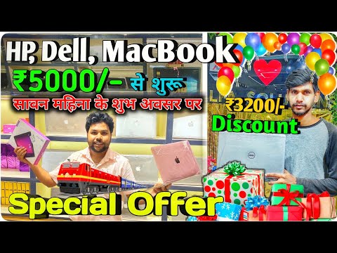 ₹3500/- में LAPTOP मिलेगा | Laptop Sell Big Offer 🎆| Second Hand Laptop in Patna