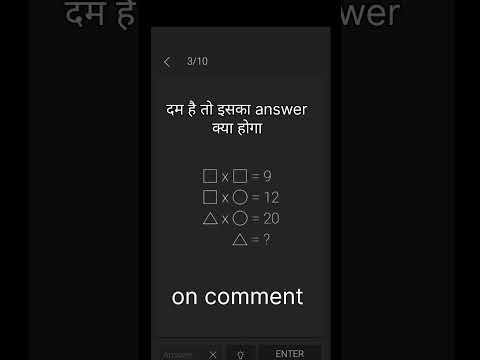 इस समीकरण का हल क्या होगा?#study #shorts #vlog