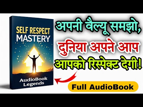 Self Respect Mastery | Book Summary in hindi | AudioBook Legends | Audiobook