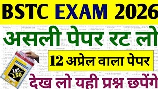 Bstc Rajasthan GK 2026/BSTC Online Classes 2026/BSTC Important questions 2026/bstc gk model paper- 1