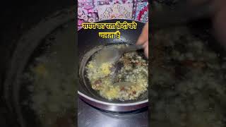 #comedy #mycooking #mycookingmypassion #mycookingmypassion #