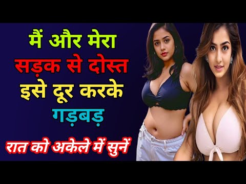 Emotional & Hart Touching Kahani IN Hindi || Suvichar IN Hindi || Romantic kahani #HindiAudioStory
