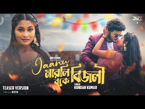 JAANU | মারলি বুকে বিজলী | Kundan Kumar New Purulia Song 2025
