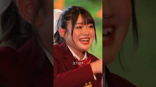 【今日好きの問題児😂！？】ノンスタ井上も「みるきが来たから残り5話も面白いに決まってる！」と大興奮😆 #shorts