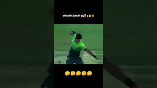 comment කරන් යං 💖💖#cricket #shots #youtubeshots #viralshots #slcricket #india #trending #viral