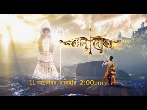 অকালবোধন | স্টার জলসা মহালয়া ২০১৫ | Mahalaya 2025
