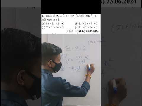 परमाणु आकर #jee #neet #chemistry