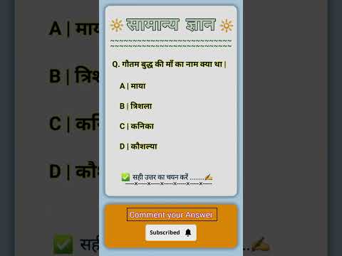 gk questions and answers | #shorts #trending #success #motivation #rpf #gkinhindi
