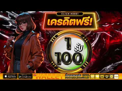 เกมส์ สล็อต ฝาก 1 รับ 100 ล่าสุด โปร สมาชิกใหม่ ฝาก 5 รับ 100 วอ เลท  ถอนไม่อั้น