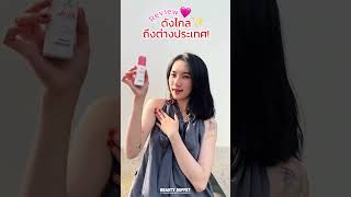 ไอเทมบิวตี้ บุฟเฟต์ Scentio Pink Collagen Deodorant !! ดังไกลถึงต่างประเทศ!!!🤩