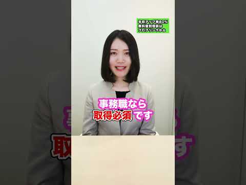 【コスパ最強】実は稼げる資格TOP5