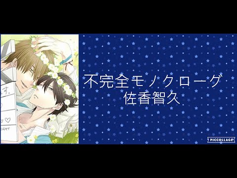 不完全モノクローグ 【我被最想擁抱的男人給威脅了-op】 中文字幕