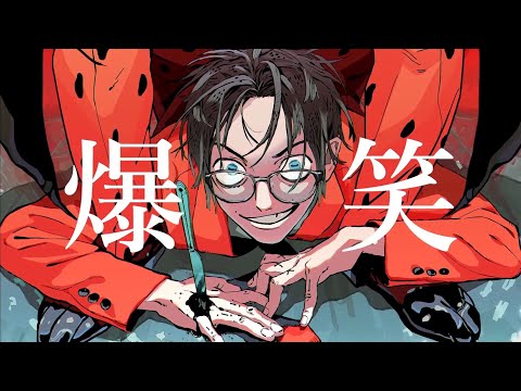 ✦爆笑/青妃らめ［cover］
