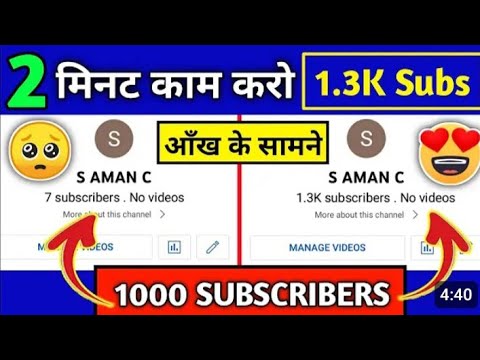 🔴subscriber badhane wale do tric#youtube par subscriber kaise badhaye#l long video subscriber badhan