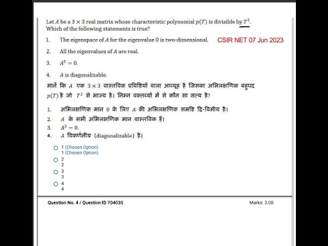 CSIR NET Math 7 Jun 2023 Linear Algebra