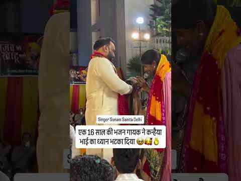 एक 16 साल की गायकी देख कर कन्हैया मित्तल का दिल बाग बाग हो गया ❤️❤️