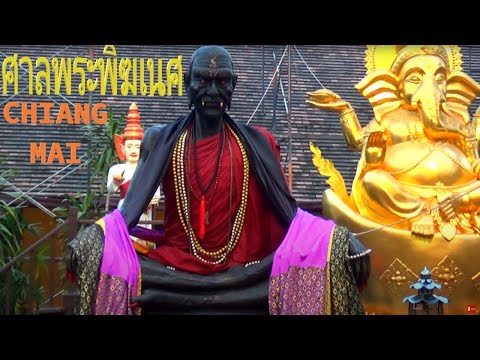 CHIANG MAI, Thailand - Ganesha Shrine Chiang Mai Arcade / (ศาลพระพิฆเนศ อาเขตเชียงใหม่)