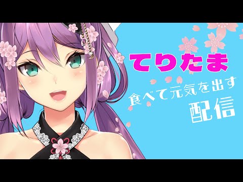 【雑談】マック新メニュー 炭火焼肉風てりたまを実食！！【にじさんじ/桜凛月】