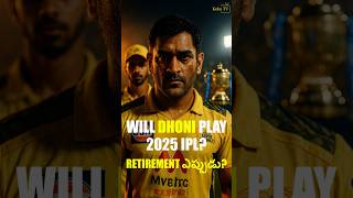 #msdhoniretirement #msdhoni #dhonifan #thaladhoni #chennaisuperkings #csk #thalaforareason #kekatv