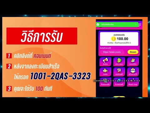 เครดิตฟรี ไม่ต้องฝาก ไม่ต้องแชร์ เครดิตฟรี100 แจกโค้ดเครดิตฟรีไม่อั้น ทำเทิร์น5เท่า กดรับเอง ง่าย!