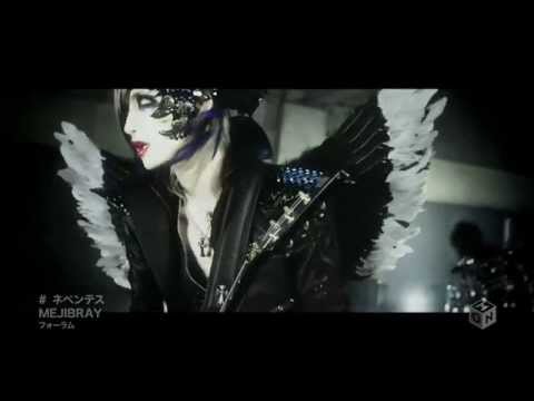 [MV] MEJIBRAY - ネペンテス