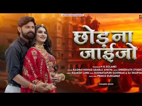 Chhod Na Jaijo |Rashmi Nishad |RaviKurki |SushmitaPuri |Dj Sharvan |Rajasthani Song