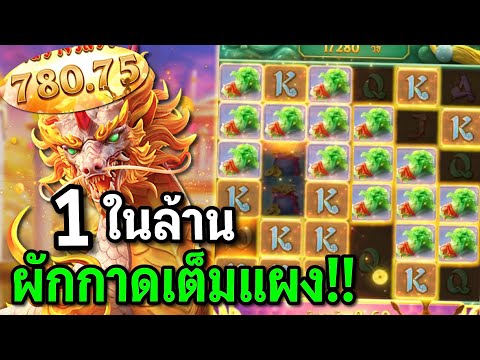 สล็อตPG : Ways of the Qilin สล็อตกิเลน ผักกาดเต็มแผง สล็อตทุนน้อย !!