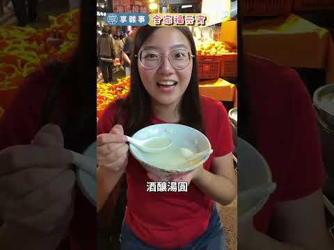 【基隆廟口美食】銅板美食吃不完，排再久都值得，銷魂補體雞胇豬腳筋，海口必吃新鮮蛤蜊，粒粒分明滷肉飯要點三碗 ！#keelung #keelungfood #基隆 #基隆美食 #fyp