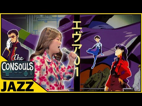 A Cruel Angel's Thesis (Neon Genesis Evangelion) feat. @NanaKoizumi_music