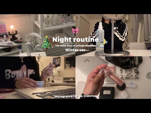 Night routine:大学生の冬のナイトルーティン🎄❄️🌙.スキンケア、ヘアケア、バッグの中身、韓ドラ鑑賞