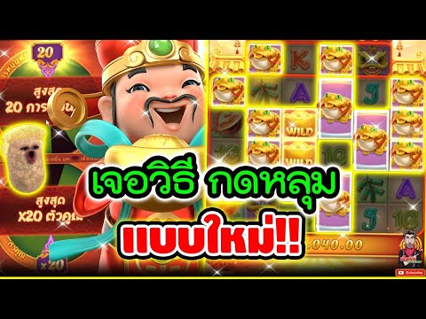 สล็อต สล็อตpg เฮียริช ลุ้นโบนัสใหญ่ในเกมอาแปะ ใครจะรวยวันนี้!