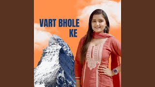 Vart Bhole Ke
