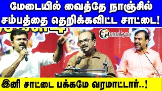 விவாதத்தில் நாஞ்சில் சம்பத்தை வச்சு செய்த சாட்டை துரைமுருகன் | Sattai duraimurugan vs nanjil sampath
