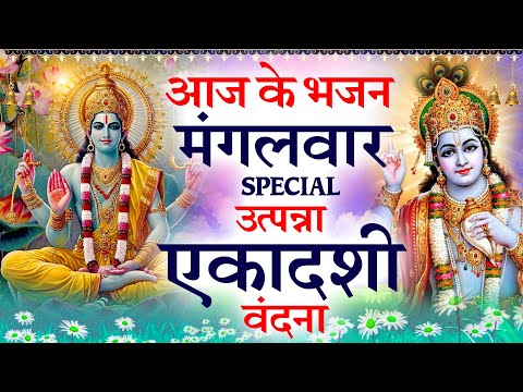 उत्पन्ना एकादशी व्रत कथा : नसीब वाले ही सुन पाते है - Utpanna Ekadashi Katha : 2024 Aarti