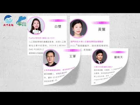 “粤精彩 粤有为·港澳青年成长计划”2024回顾