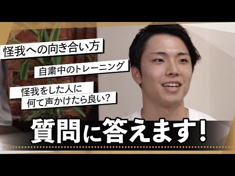 【大倉颯太】当時思ったこと/怪我との向き合い方/トレーニングについてなど答えます！【東海大学バスケ部】#06