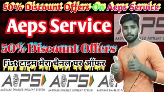 50% discount on Aeps Service |All Aeps Service 50% Discount Offers |Aeps Service Registration offers