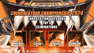 TOP 4 Eliminations | 🇨🇳 China Beatbox Championship 2024 | Loopstation Category