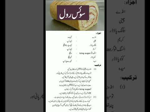 Bakery Style Swiss Roll#shorts