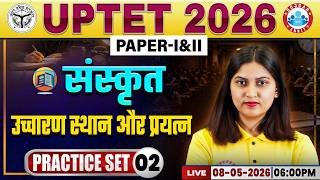 उच्चारण स्थान और प्रयत्न | UPTET Sanskrit Classes | UPTET Sanskrit Practice Set 02 | By Varsha Ma'am