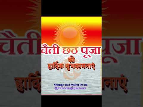 chhath Puja ki hardik shubhkamna