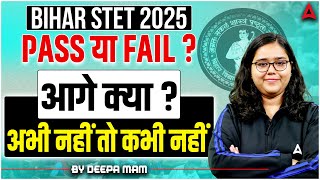 Bihar STET Result 2025 Out | BPSC TRE 4.0 Latest News | TRE 4.0 Preparation Strategy By Deepa Mam