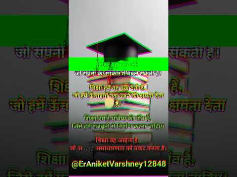🔥🔥Motivational Video About Education🔥🔥#shorts #trending #trendingshorts #education#motivation#video