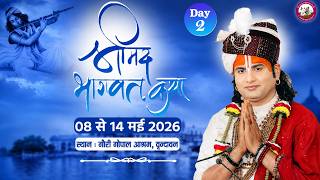 -LIVE - DAY 2 --श्रीमद्भागवत कथा । श्री अनिरुद्धाचार्य जी महाराज 09.05.2026 . वृन्दावन
