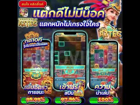 💥เข้ากระจาย ถอนกระจุย💥 #สล็อตpg #สล็อตแตกง่าย #pg_สล็อต_ล่าสุด